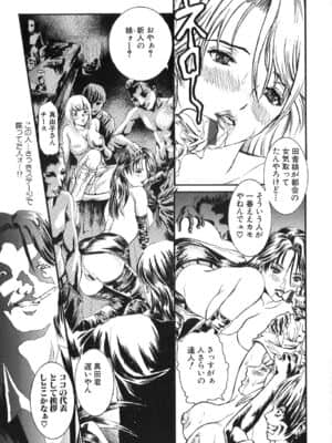 [天馬ふぇみお] 凌辱!凌辱!!股凌辱!!!_119_117