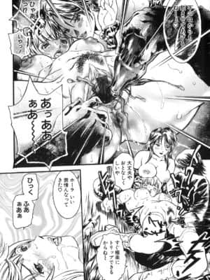 [天馬ふぇみお] 凌辱!凌辱!!股凌辱!!!_121_119