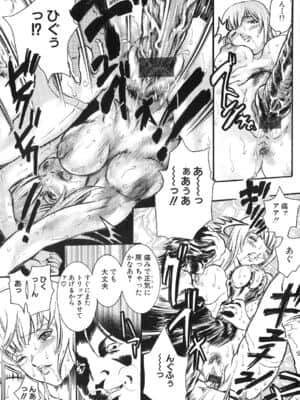 [天馬ふぇみお] 凌辱!凌辱!!股凌辱!!!_123_121