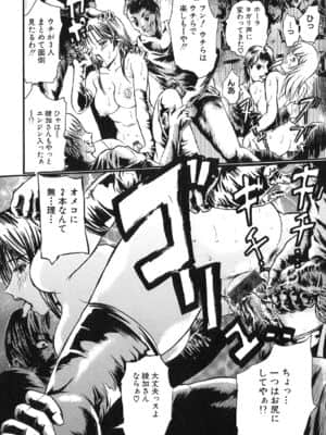 [天馬ふぇみお] 凌辱!凌辱!!股凌辱!!!_124_122
