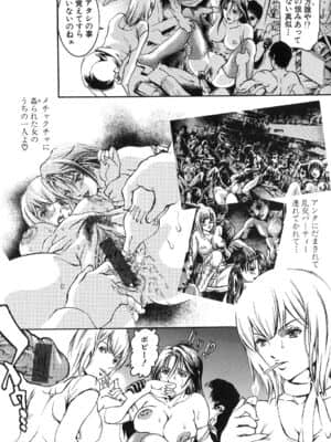 [天馬ふぇみお] 凌辱!凌辱!!股凌辱!!!_132_131