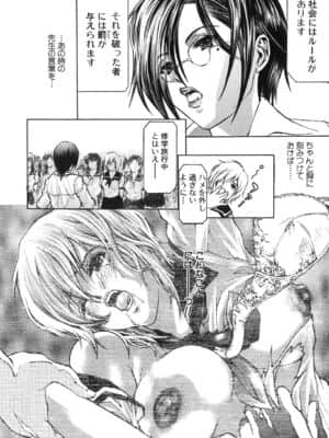 [天馬ふぇみお] 凌辱!凌辱!!股凌辱!!!_140_139