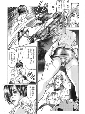[天馬ふぇみお] 凌辱!凌辱!!股凌辱!!!_148_147
