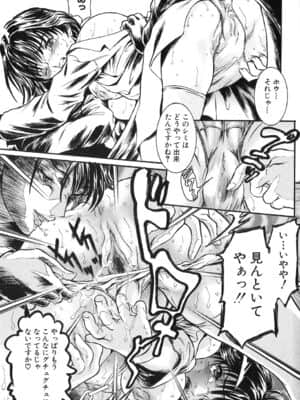 [天馬ふぇみお] 凌辱!凌辱!!股凌辱!!!_169_169
