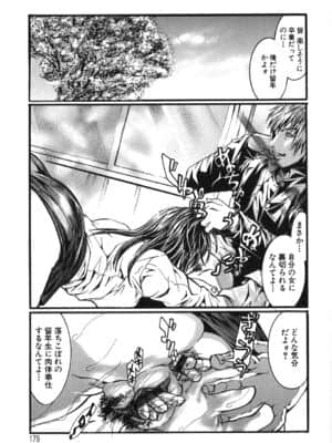 [天馬ふぇみお] 凌辱!凌辱!!股凌辱!!!_178_179