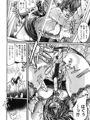 [天馬ふぇみお] 凌辱!凌辱!!股凌辱!!!_181_182