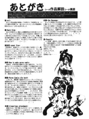 [天馬ふぇみお] 凌辱!凌辱!!股凌辱!!!_189_190