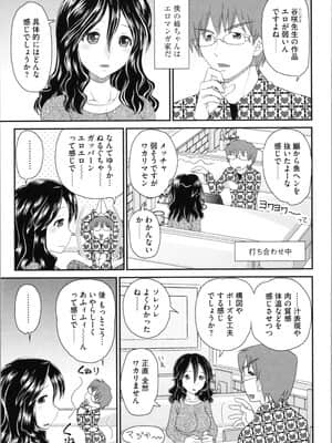 [山咲梅太郎] 姉まん。 姉ちゃんのエロまん〇がエロ過ぎてヤバイ_img0007