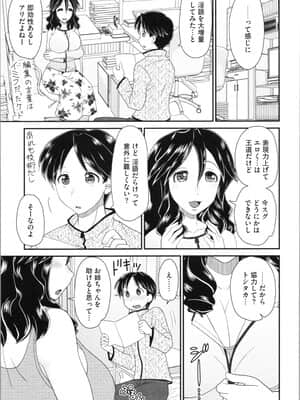 [山咲梅太郎] 姉まん。 姉ちゃんのエロまん〇がエロ過ぎてヤバイ_img0009