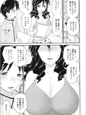 [山咲梅太郎] 姉まん。 姉ちゃんのエロまん〇がエロ過ぎてヤバイ_img0011