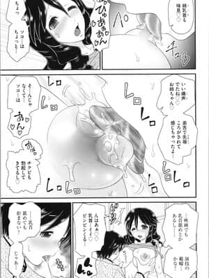 [山咲梅太郎] 姉まん。 姉ちゃんのエロまん〇がエロ過ぎてヤバイ_img0013