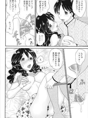 [山咲梅太郎] 姉まん。 姉ちゃんのエロまん〇がエロ過ぎてヤバイ_img0014
