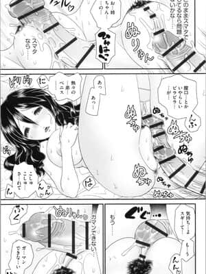 [山咲梅太郎] 姉まん。 姉ちゃんのエロまん〇がエロ過ぎてヤバイ_img0017