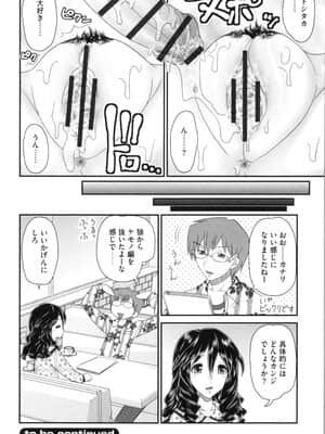 [山咲梅太郎] 姉まん。 姉ちゃんのエロまん〇がエロ過ぎてヤバイ_img0026