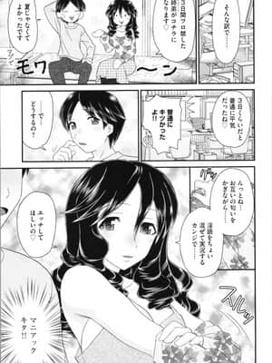 [山咲梅太郎] 姉まん。 姉ちゃんのエロまん〇がエロ過ぎてヤバイ_img0029