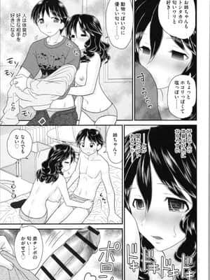 [山咲梅太郎] 姉まん。 姉ちゃんのエロまん〇がエロ過ぎてヤバイ_img0031