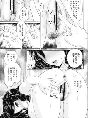[山咲梅太郎] 姉まん。 姉ちゃんのエロまん〇がエロ過ぎてヤバイ_img0037