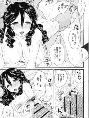 [山咲梅太郎] 姉まん。 姉ちゃんのエロまん〇がエロ過ぎてヤバイ_img0041