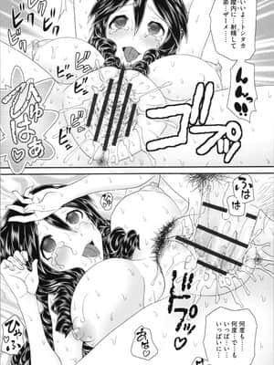[山咲梅太郎] 姉まん。 姉ちゃんのエロまん〇がエロ過ぎてヤバイ_img0043