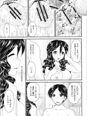 [山咲梅太郎] 姉まん。 姉ちゃんのエロまん〇がエロ過ぎてヤバイ_img0045