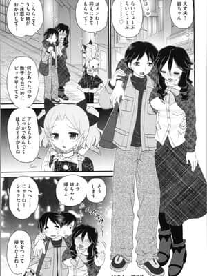 [山咲梅太郎] 姉まん。 姉ちゃんのエロまん〇がエロ過ぎてヤバイ_img0047