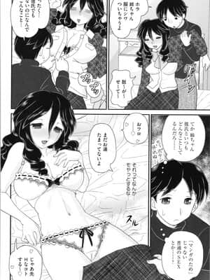 [山咲梅太郎] 姉まん。 姉ちゃんのエロまん〇がエロ過ぎてヤバイ_img0050