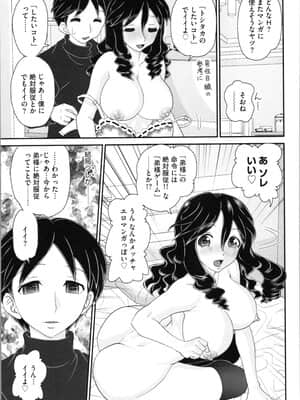 [山咲梅太郎] 姉まん。 姉ちゃんのエロまん〇がエロ過ぎてヤバイ_img0051