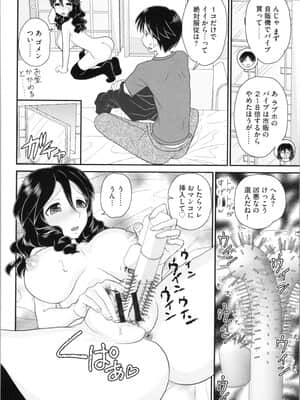[山咲梅太郎] 姉まん。 姉ちゃんのエロまん〇がエロ過ぎてヤバイ_img0052