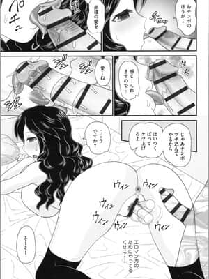 [山咲梅太郎] 姉まん。 姉ちゃんのエロまん〇がエロ過ぎてヤバイ_img0055