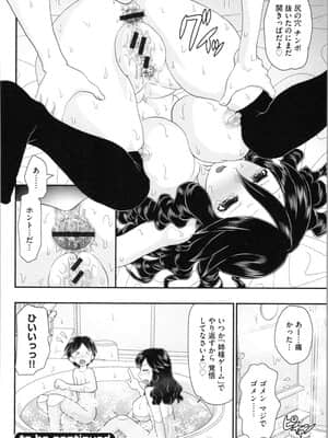 [山咲梅太郎] 姉まん。 姉ちゃんのエロまん〇がエロ過ぎてヤバイ_img0066