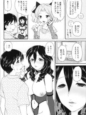 [山咲梅太郎] 姉まん。 姉ちゃんのエロまん〇がエロ過ぎてヤバイ_img0068