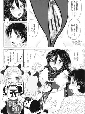 [山咲梅太郎] 姉まん。 姉ちゃんのエロまん〇がエロ過ぎてヤバイ_img0070