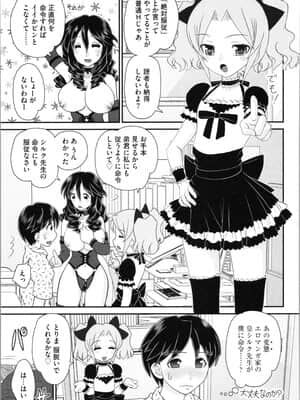[山咲梅太郎] 姉まん。 姉ちゃんのエロまん〇がエロ過ぎてヤバイ_img0071