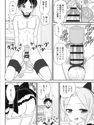 [山咲梅太郎] 姉まん。 姉ちゃんのエロまん〇がエロ過ぎてヤバイ_img0072