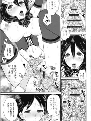[山咲梅太郎] 姉まん。 姉ちゃんのエロまん〇がエロ過ぎてヤバイ_img0079