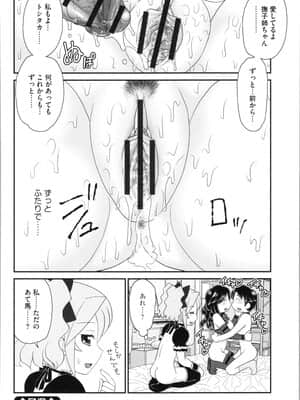 [山咲梅太郎] 姉まん。 姉ちゃんのエロまん〇がエロ過ぎてヤバイ_img0086