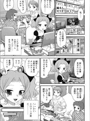 [山咲梅太郎] 姉まん。 姉ちゃんのエロまん〇がエロ過ぎてヤバイ_img0087