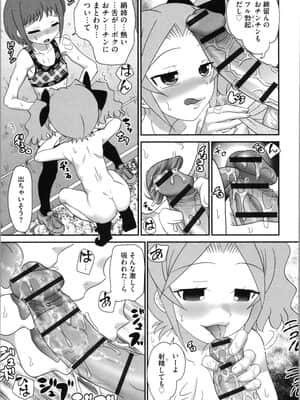 [山咲梅太郎] 姉まん。 姉ちゃんのエロまん〇がエロ過ぎてヤバイ_img0095
