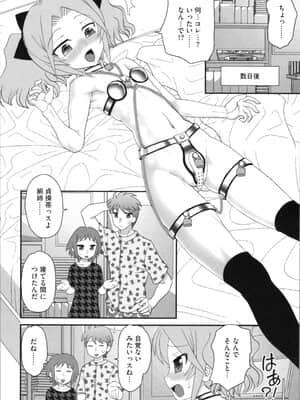 [山咲梅太郎] 姉まん。 姉ちゃんのエロまん〇がエロ過ぎてヤバイ_img0108