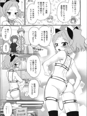 [山咲梅太郎] 姉まん。 姉ちゃんのエロまん〇がエロ過ぎてヤバイ_img0109