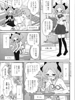 [山咲梅太郎] 姉まん。 姉ちゃんのエロまん〇がエロ過ぎてヤバイ_img0113
