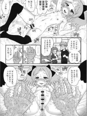 [山咲梅太郎] 姉まん。 姉ちゃんのエロまん〇がエロ過ぎてヤバイ_img0115