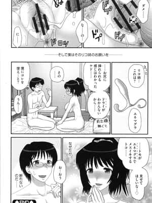 [山咲梅太郎] 姉まん。 姉ちゃんのエロまん〇がエロ過ぎてヤバイ_img0142