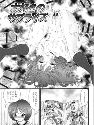 [山咲梅太郎] 姉まん。 姉ちゃんのエロまん〇がエロ過ぎてヤバイ_img0143