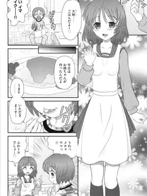 [山咲梅太郎] 姉まん。 姉ちゃんのエロまん〇がエロ過ぎてヤバイ_img0144