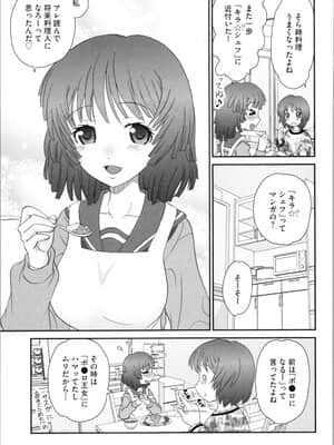 [山咲梅太郎] 姉まん。 姉ちゃんのエロまん〇がエロ過ぎてヤバイ_img0145