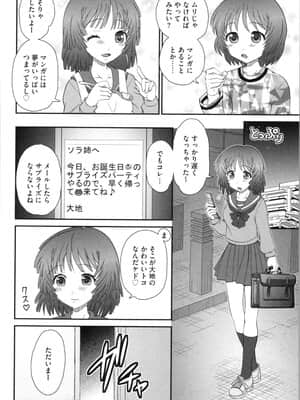 [山咲梅太郎] 姉まん。 姉ちゃんのエロまん〇がエロ過ぎてヤバイ_img0146