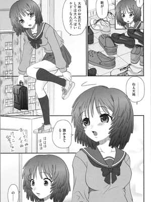 [山咲梅太郎] 姉まん。 姉ちゃんのエロまん〇がエロ過ぎてヤバイ_img0147