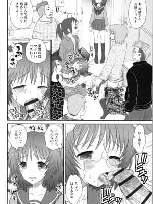 [山咲梅太郎] 姉まん。 姉ちゃんのエロまん〇がエロ過ぎてヤバイ_img0148