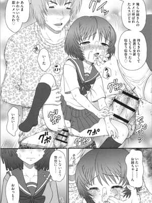 [山咲梅太郎] 姉まん。 姉ちゃんのエロまん〇がエロ過ぎてヤバイ_img0149